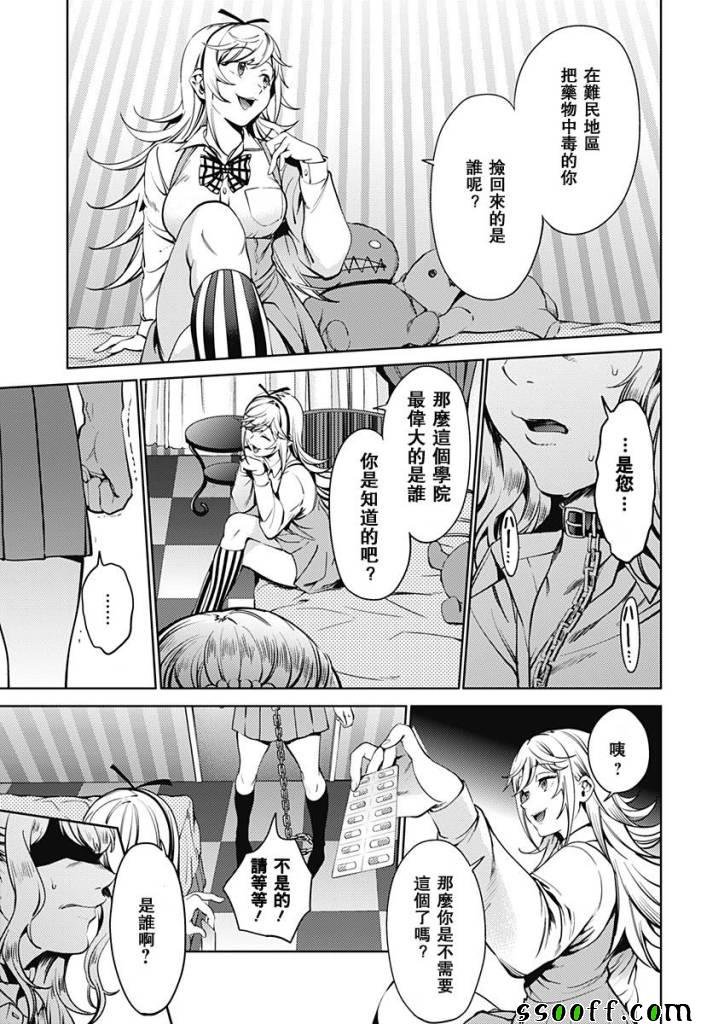 第38话