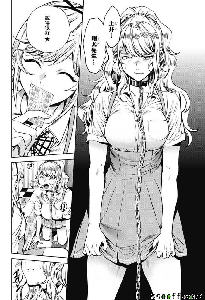 第38话