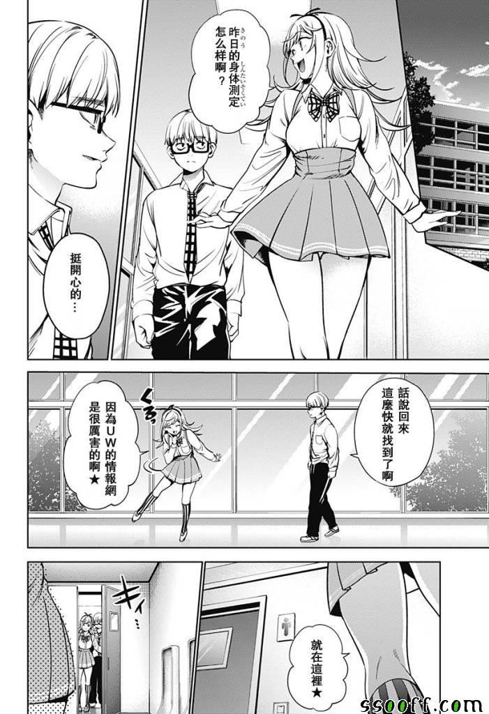 第38话