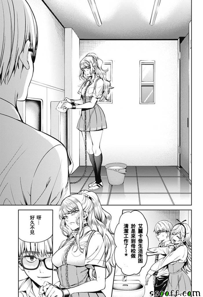 第38话