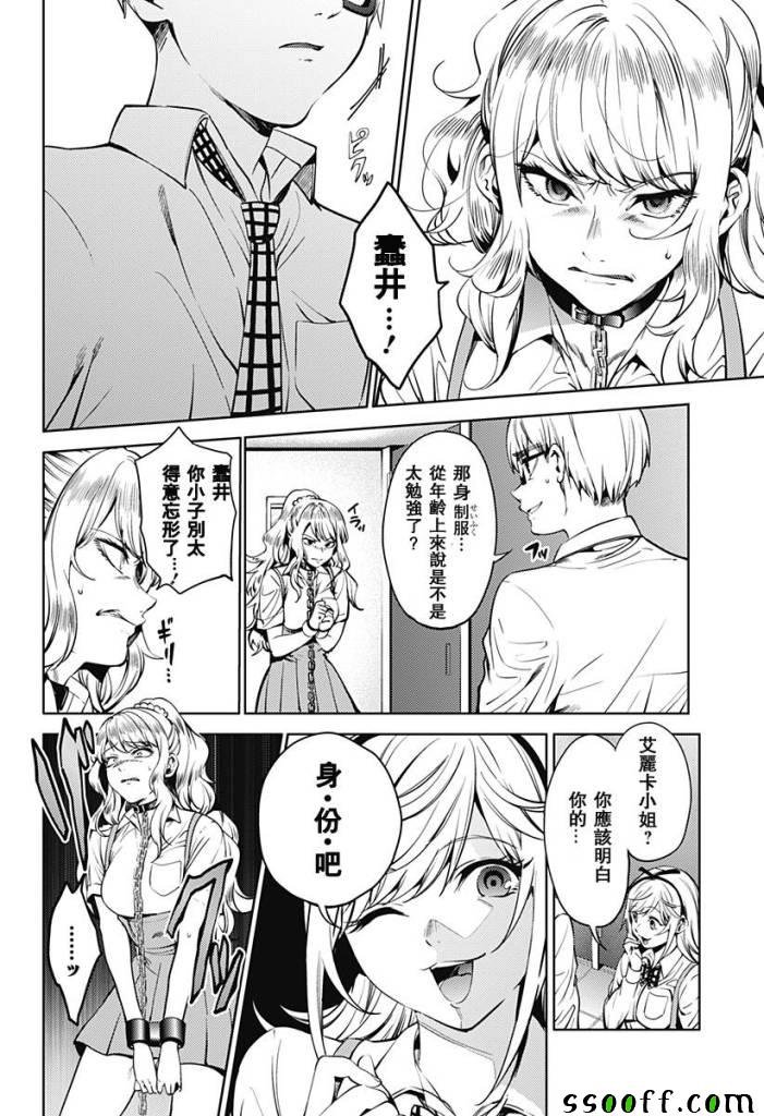 第38话