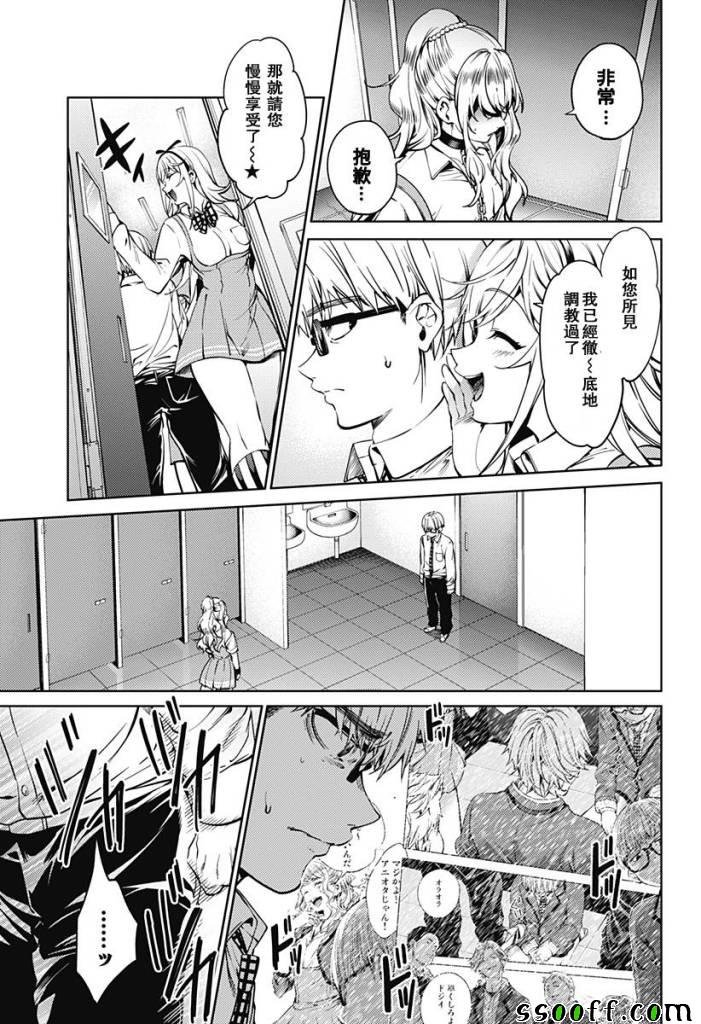 第38话