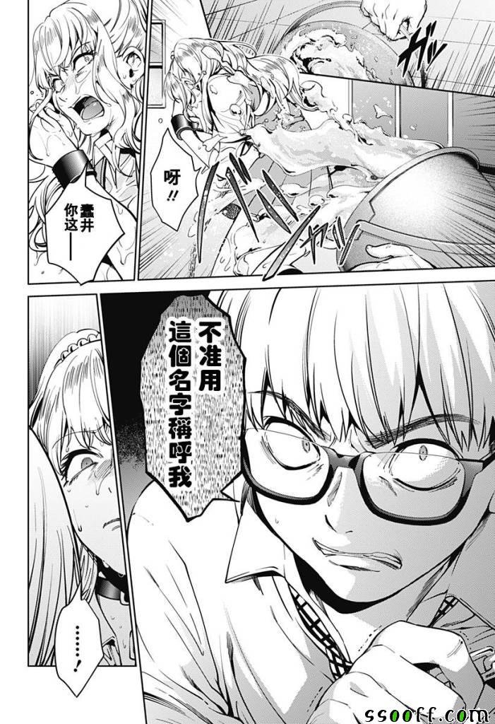 第38话