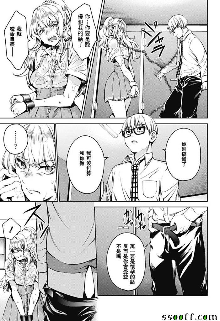 第38话