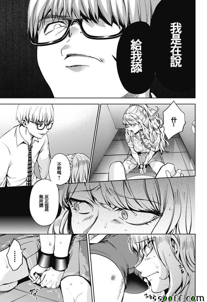 第38话