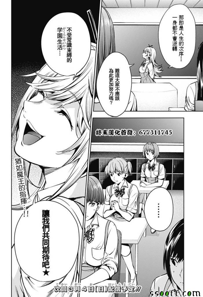第38话