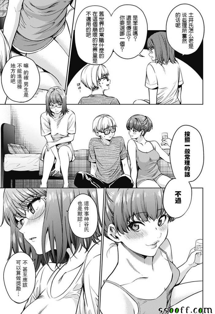 第39话