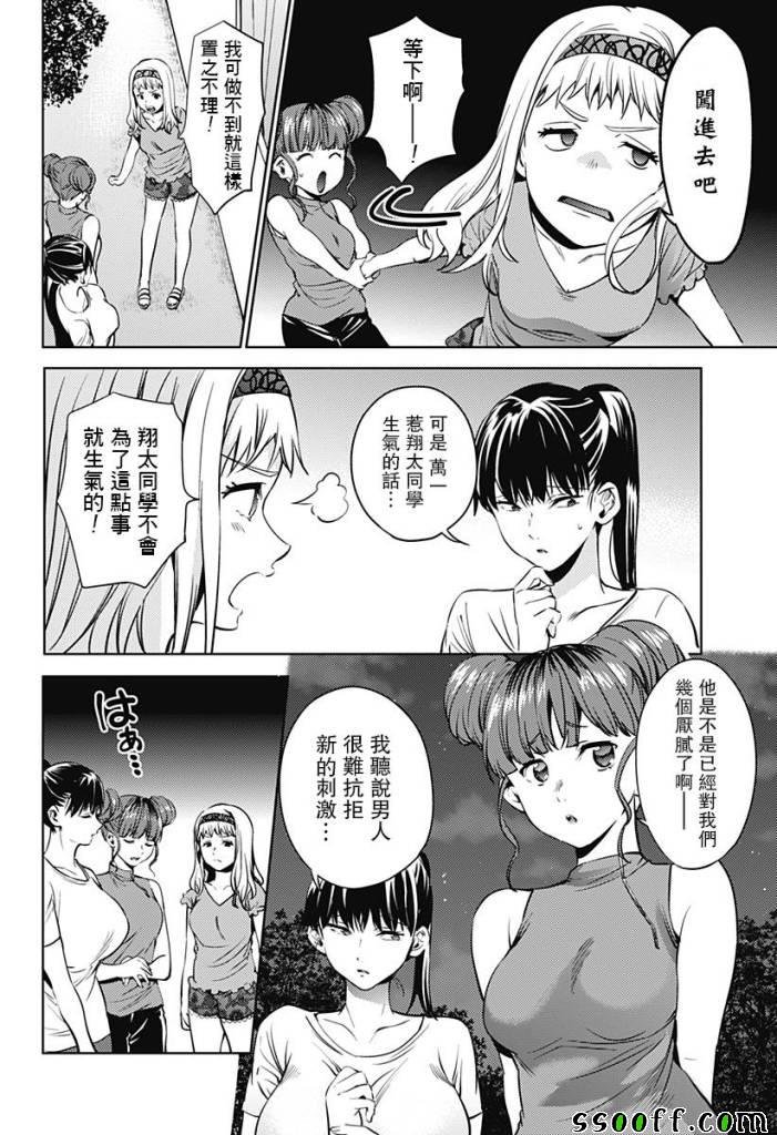 第39话