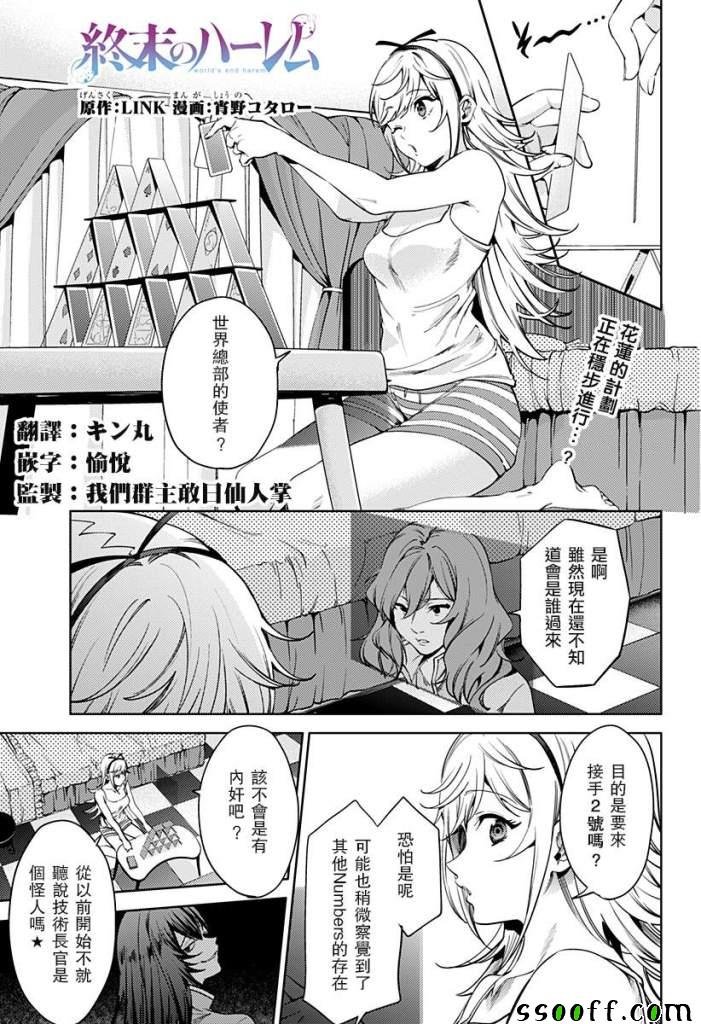 第40话