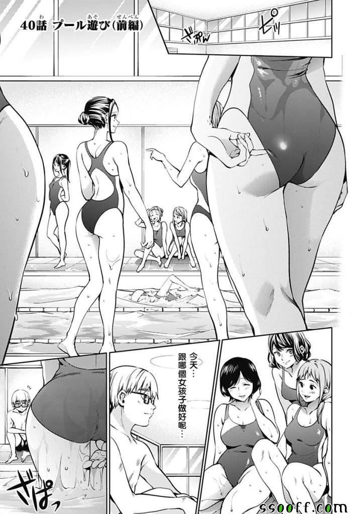 第40话
