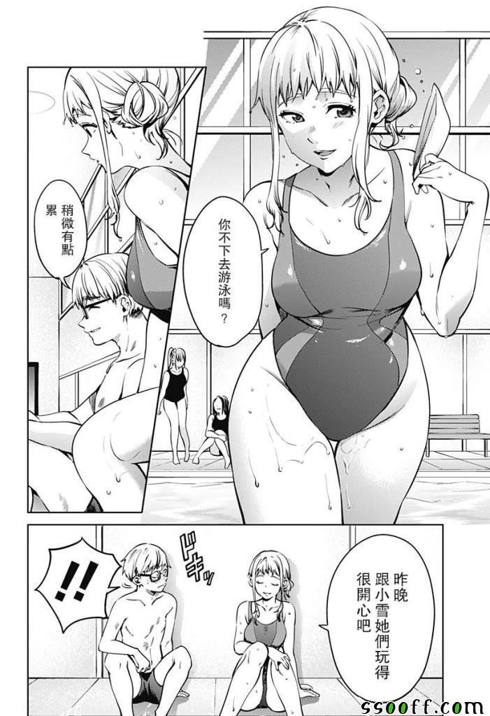 第40话