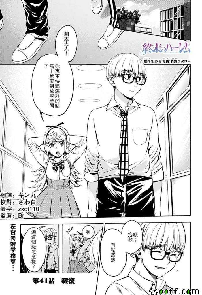 第41话
