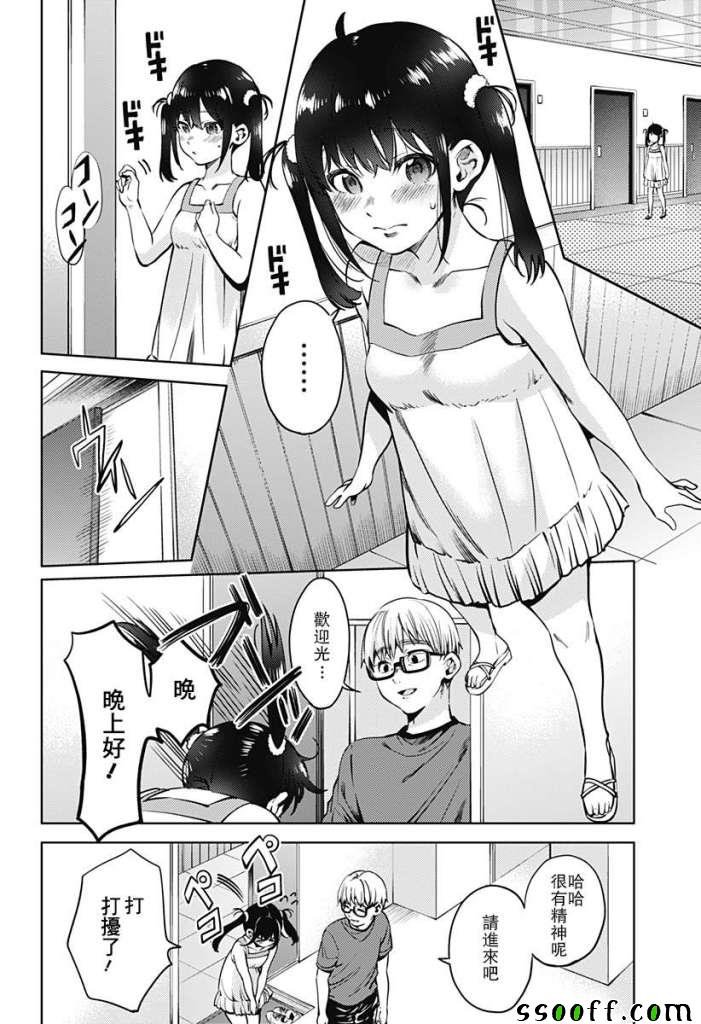 第41话