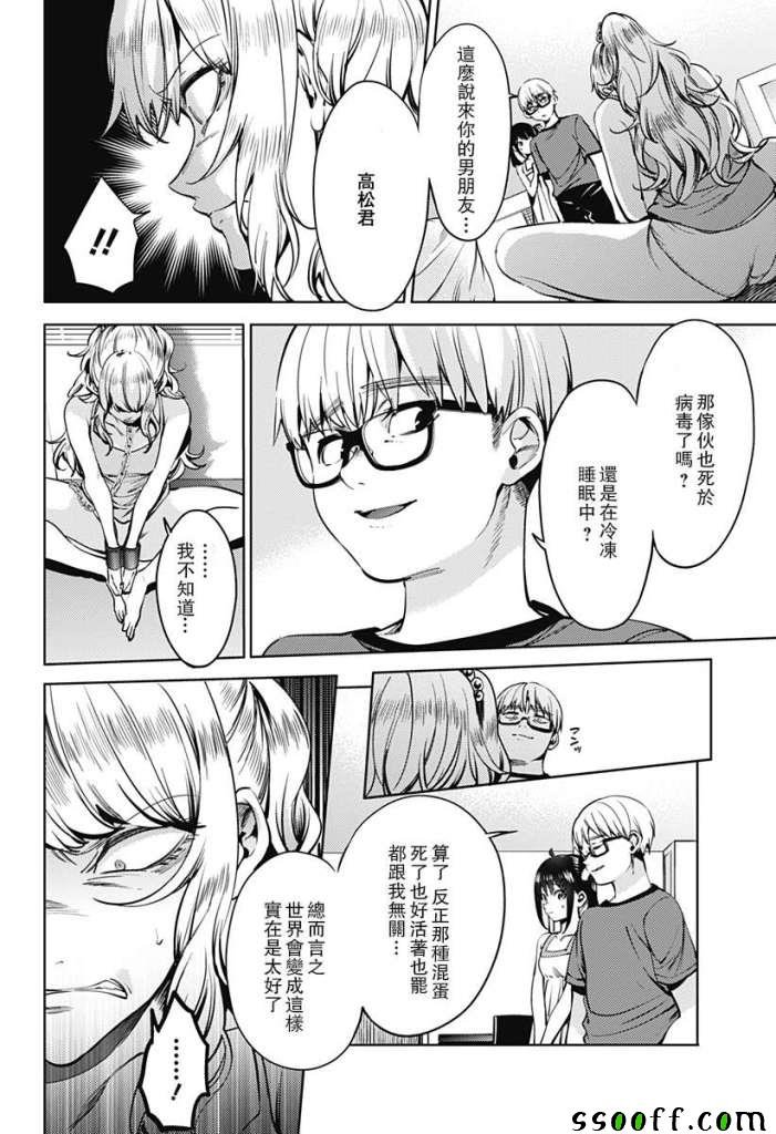 第41话