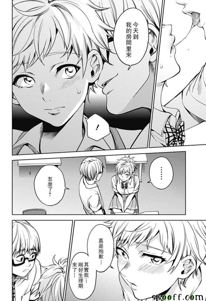 第41话