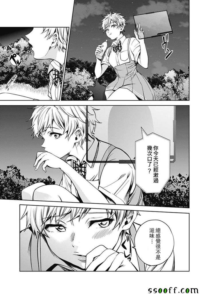 第41话