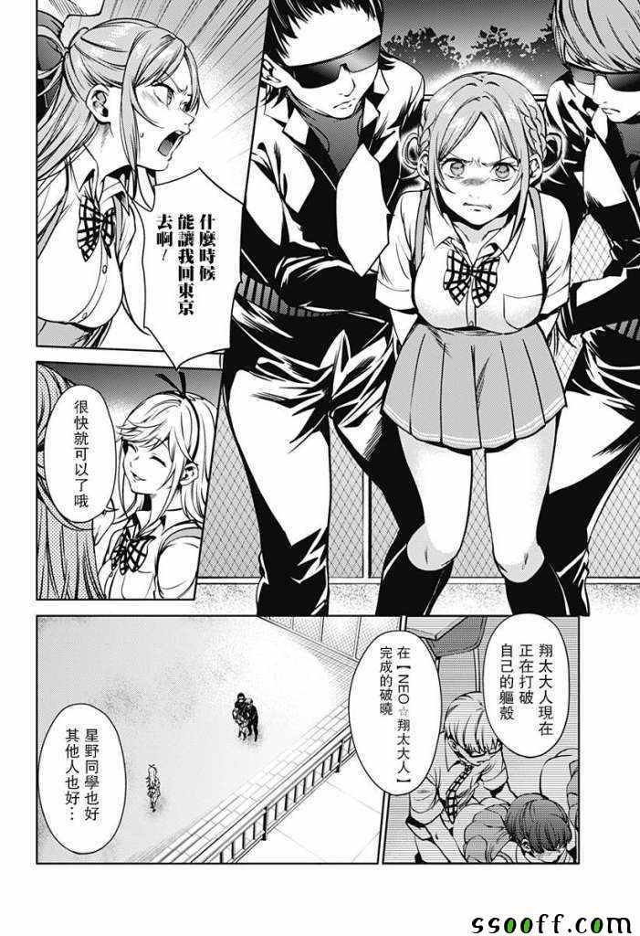 第42话