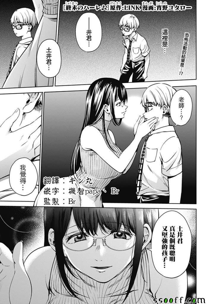 第43话