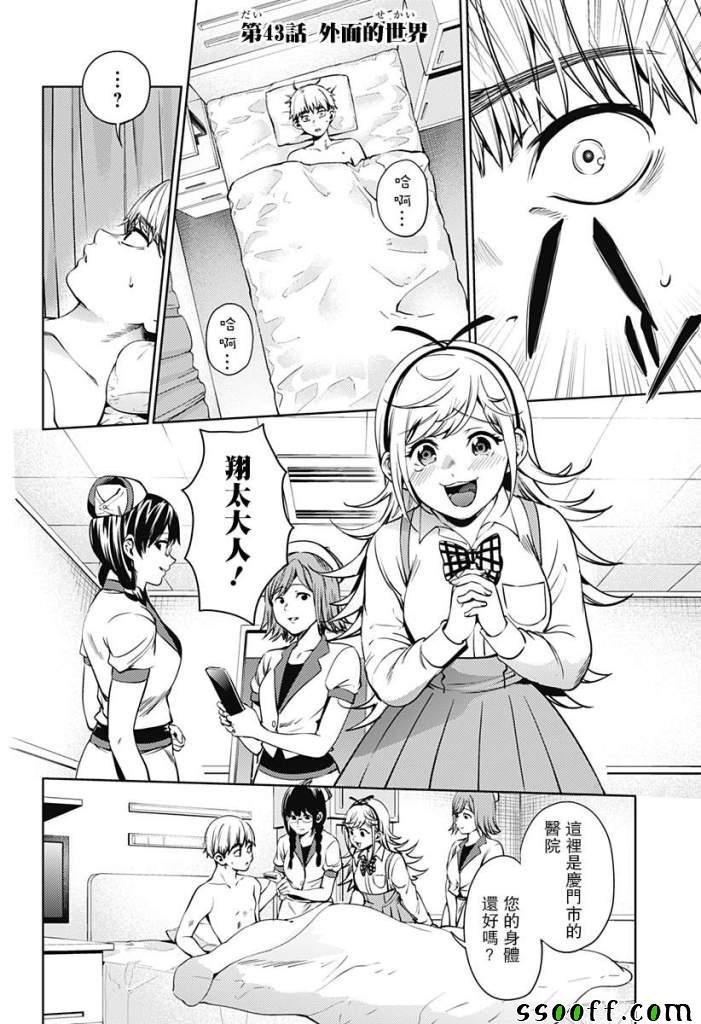 第43话