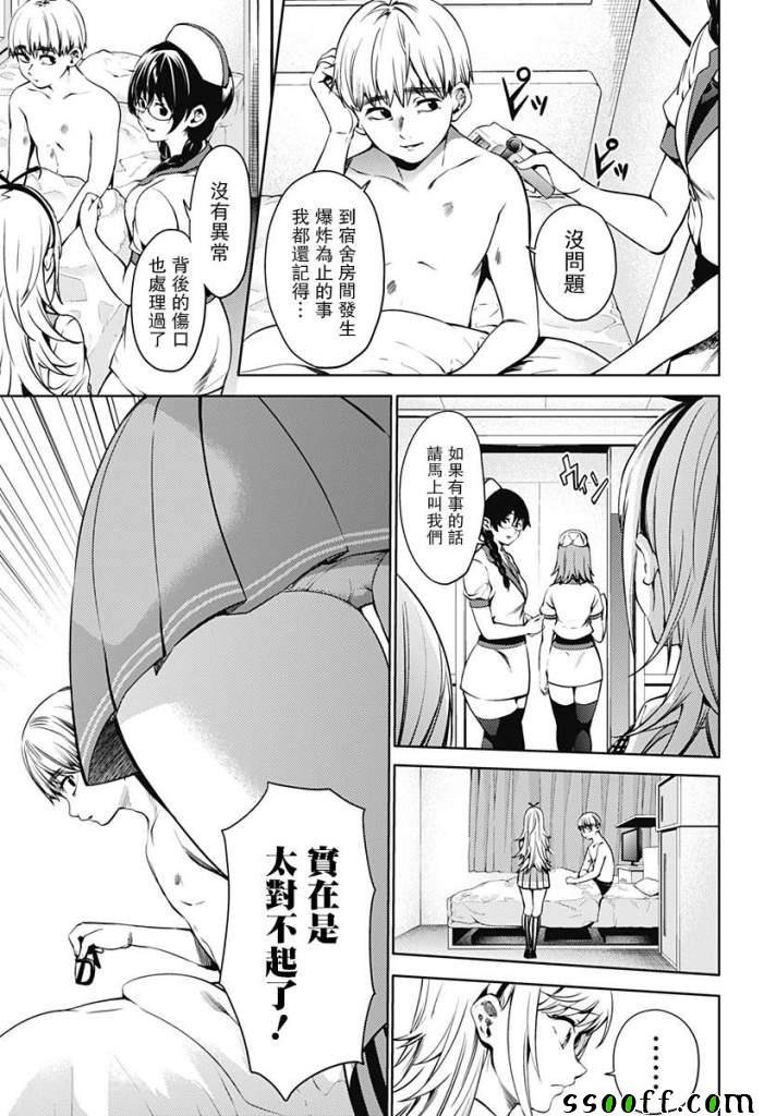 第43话