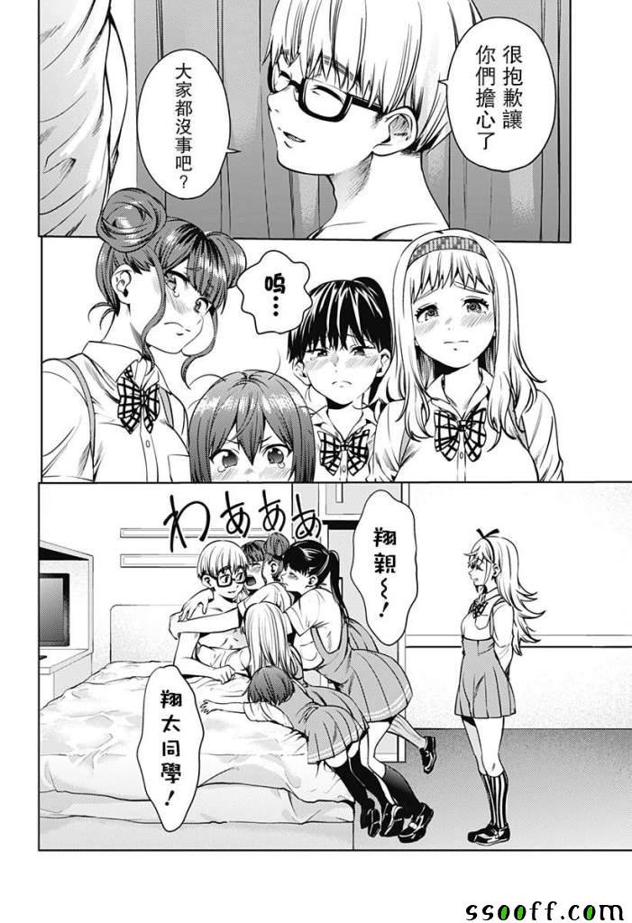 第43话