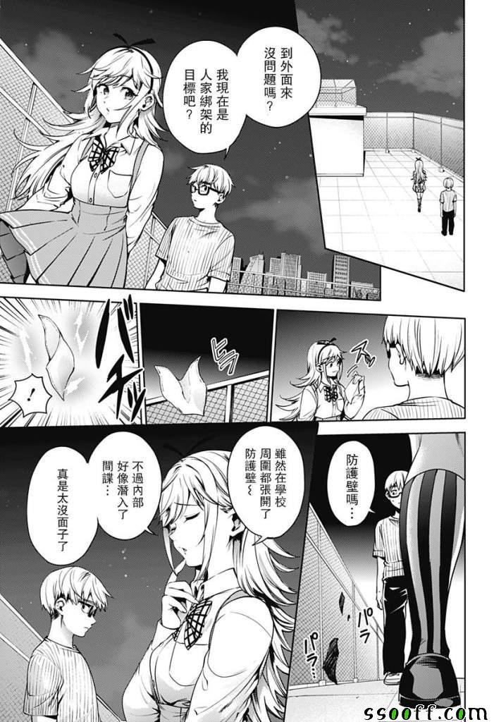 第43话