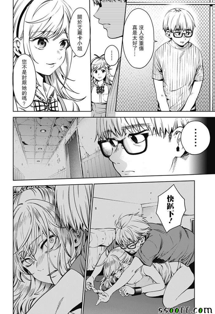 第43话