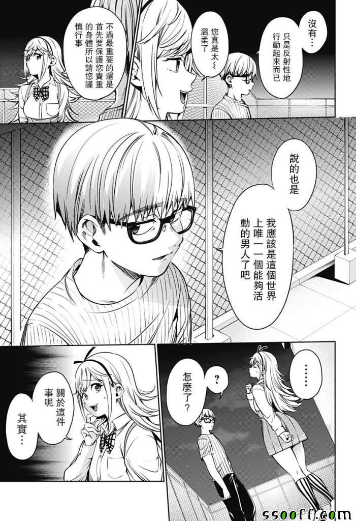 第43话
