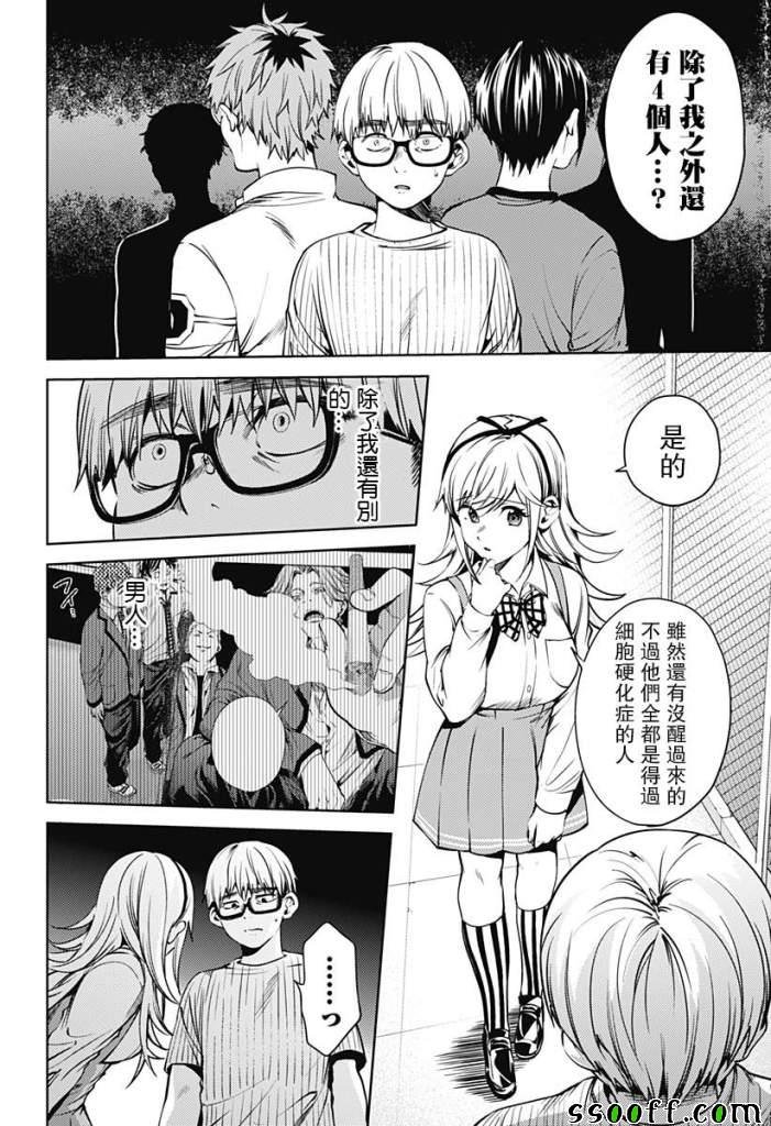 第43话
