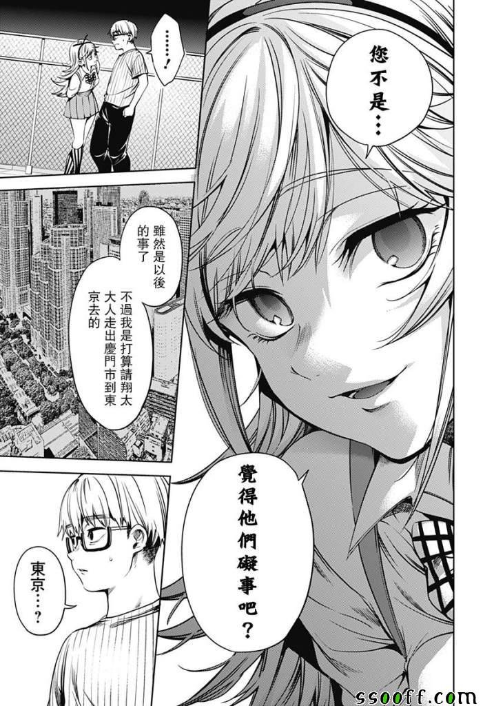 第43话