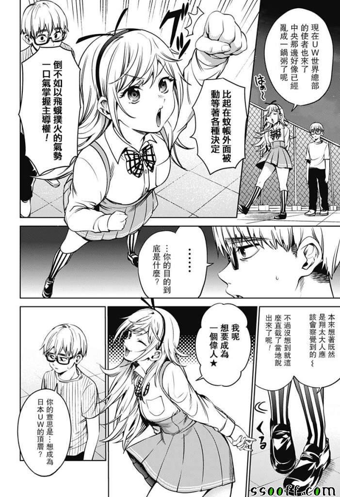 第43话