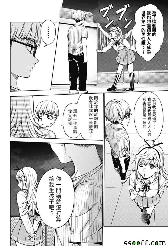 第43话