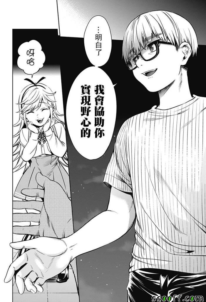 第43话