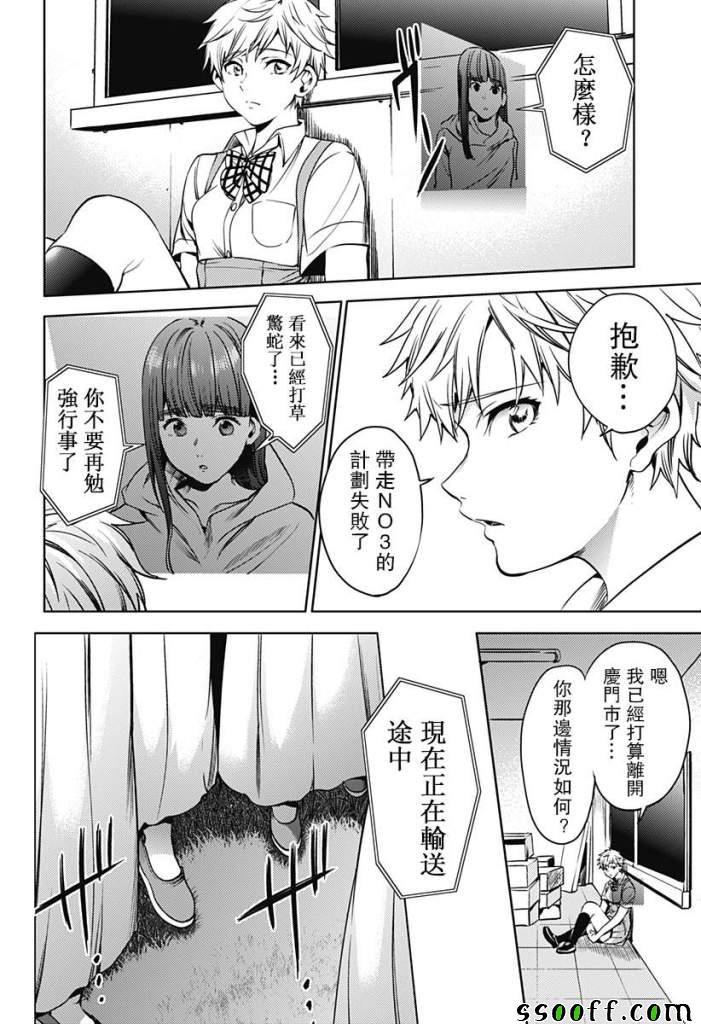 第43话