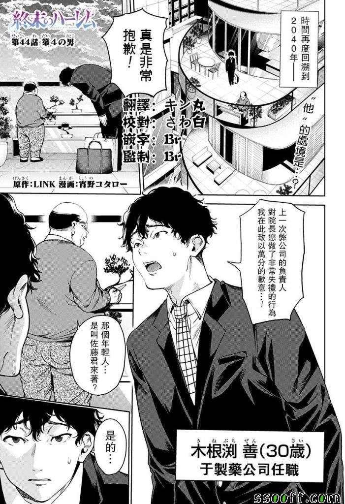 第44话