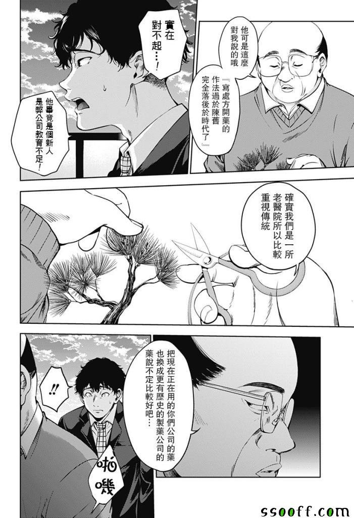 第44话