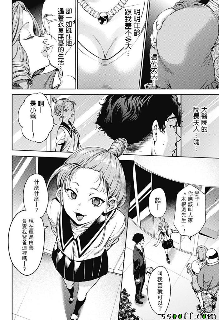 第44话