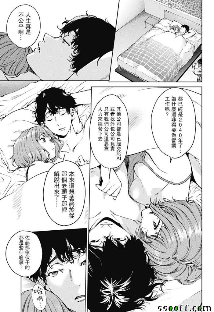 第44话
