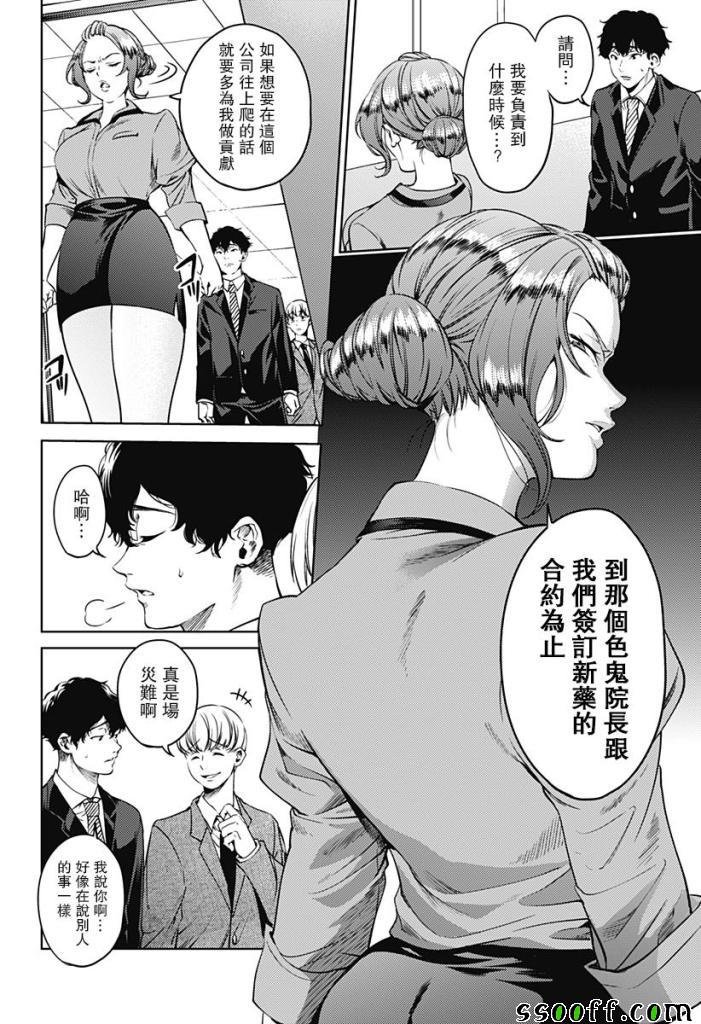 第44话