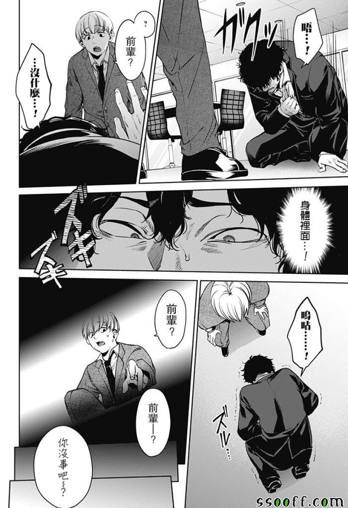 第44话