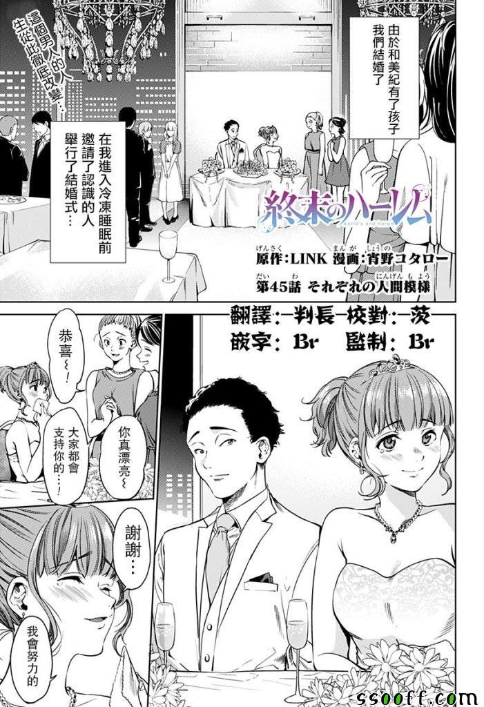 第45话
