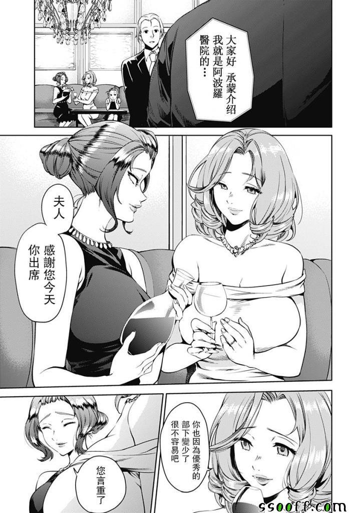 第45话