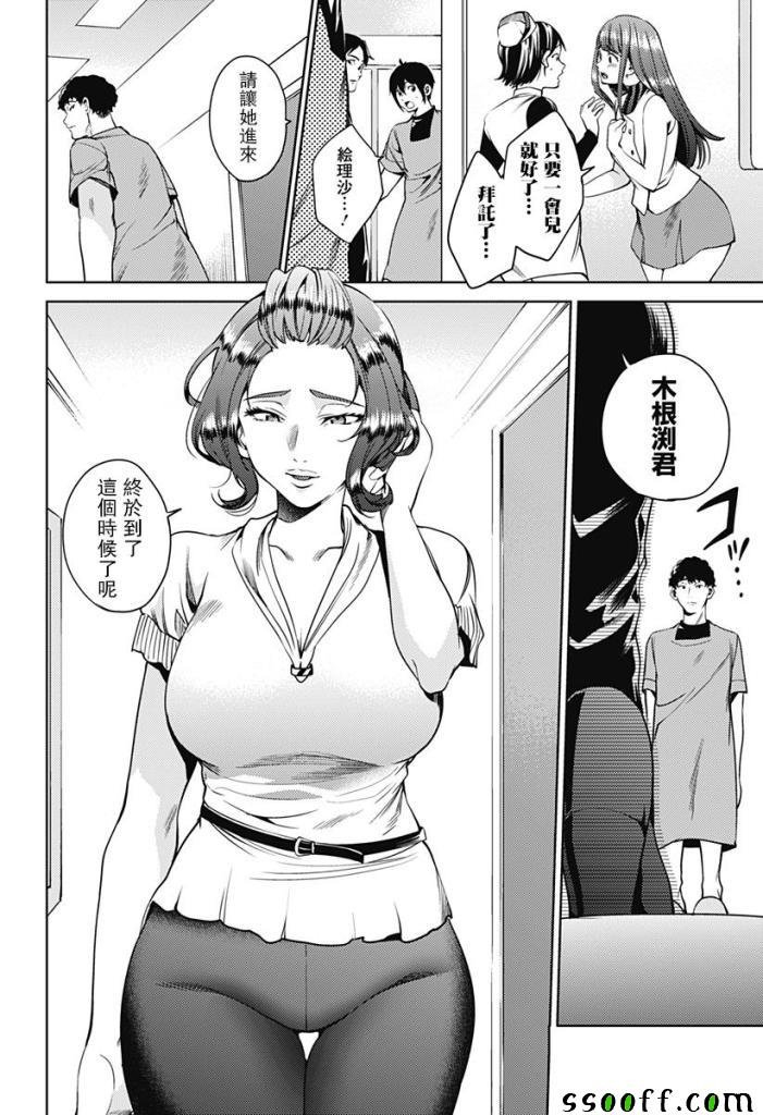 第45话