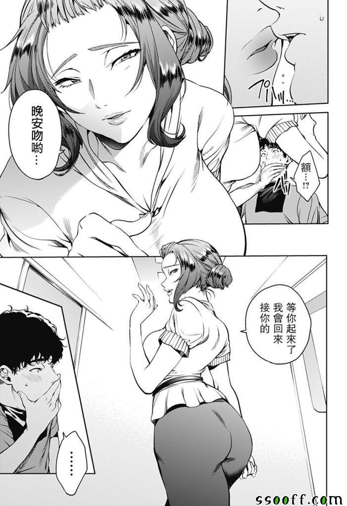 第45话
