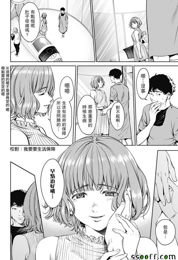 第45话