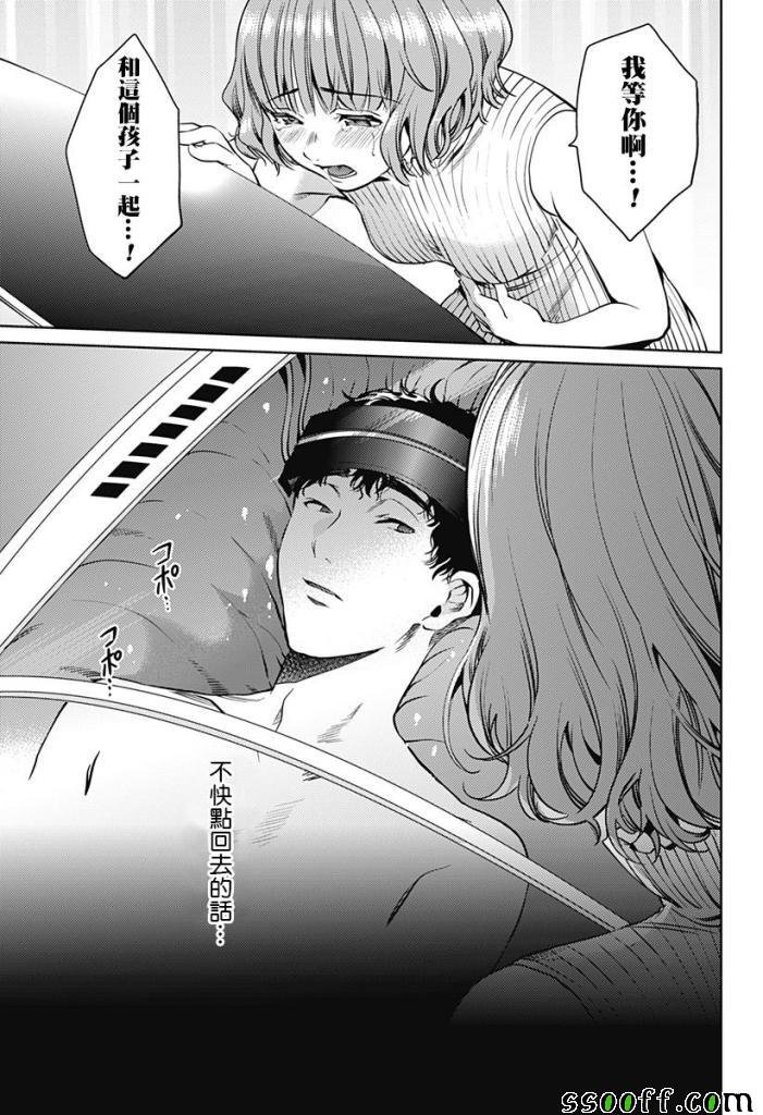 第45话