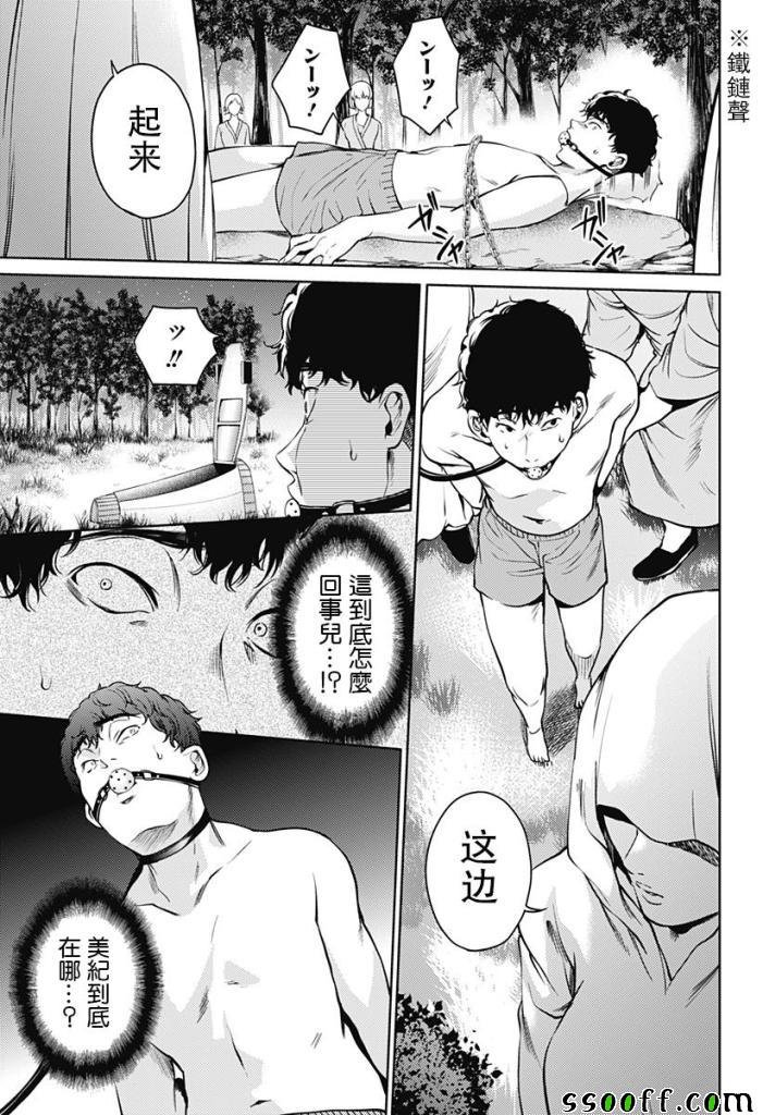 第45话