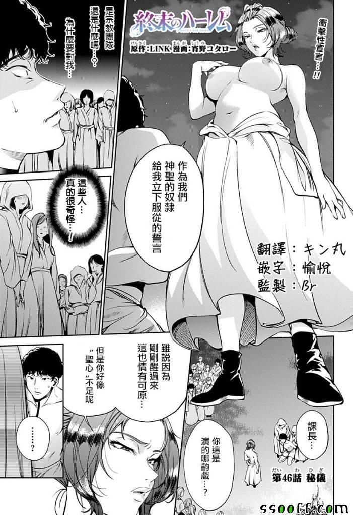 第46话