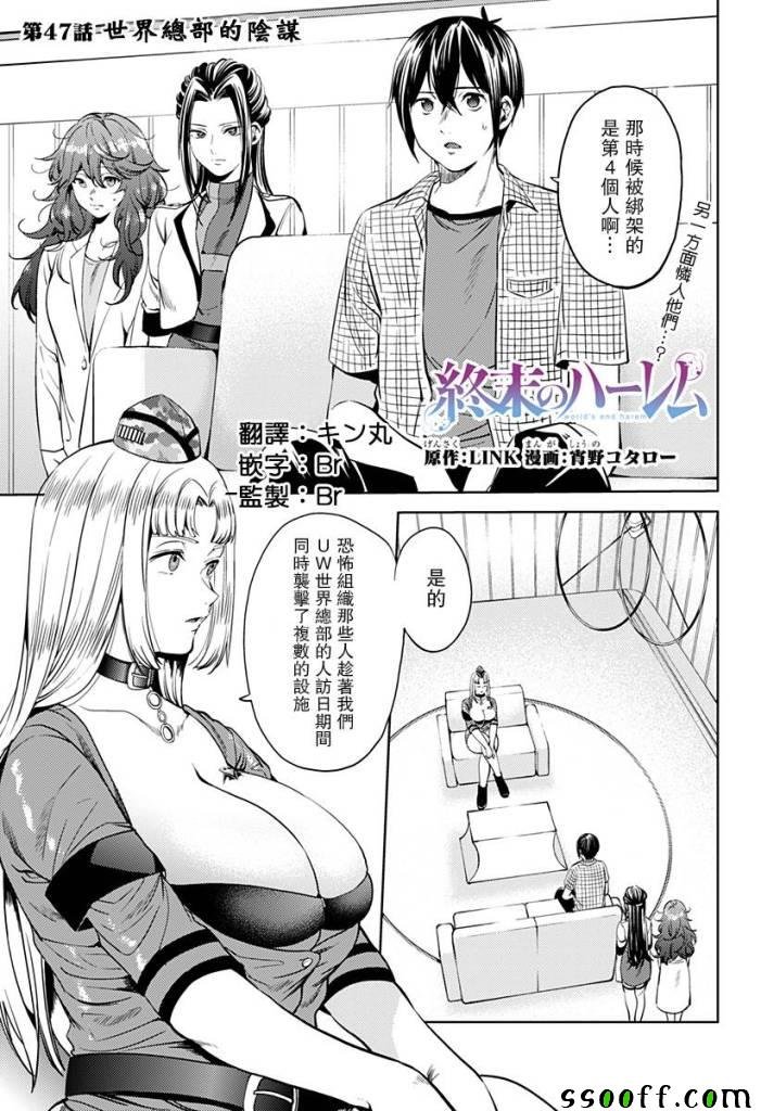 第47话