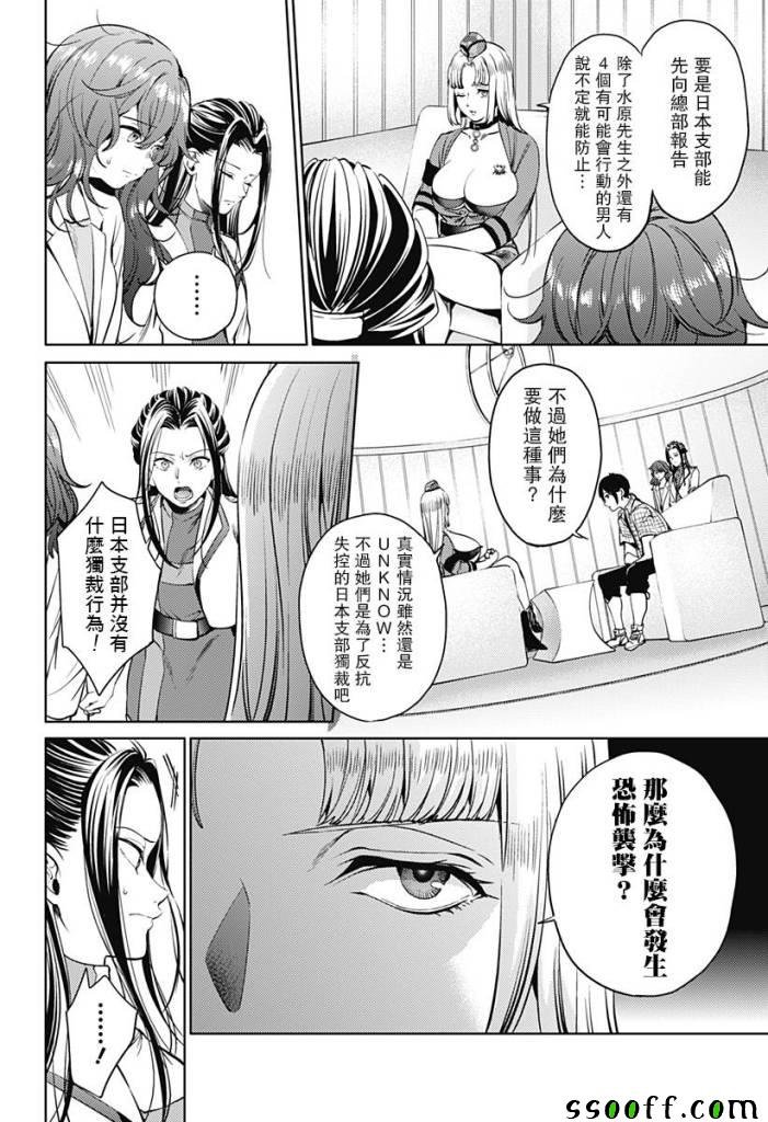 第47话